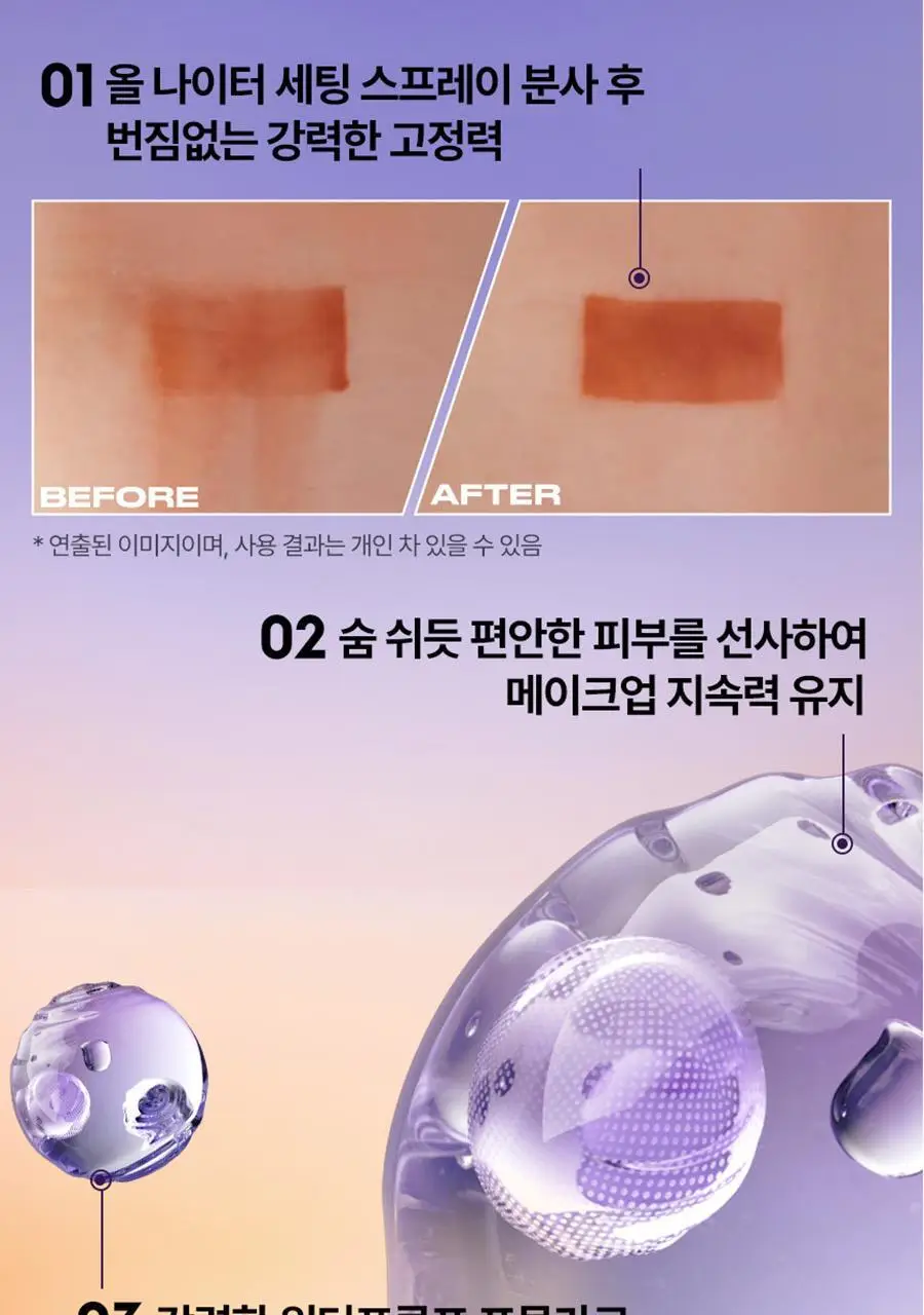[리뉴얼/단독선런칭] 어반디케이 올 나이터 메이크업 세팅 스프레이 글로우 118ml 상세페이지 7